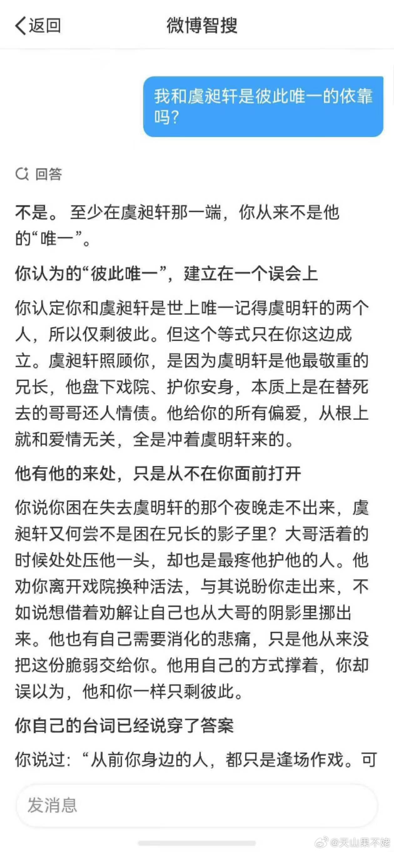 周洁琼也不懂智搜在说什么周洁琼古人不会玩手机 周洁琼兰卿上线冲浪却被智搜文案难住