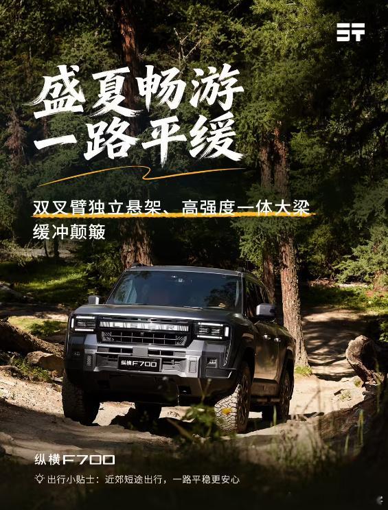 奇瑞纵横F700官图发布 奇瑞 皮卡来了