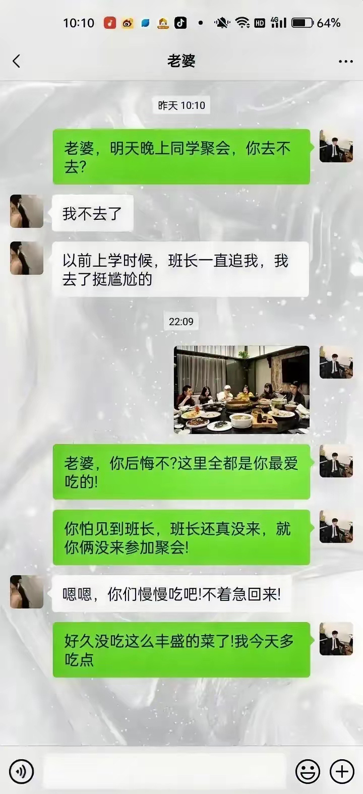 我老婆晚上要做什么，突然变这么好？ ​​​