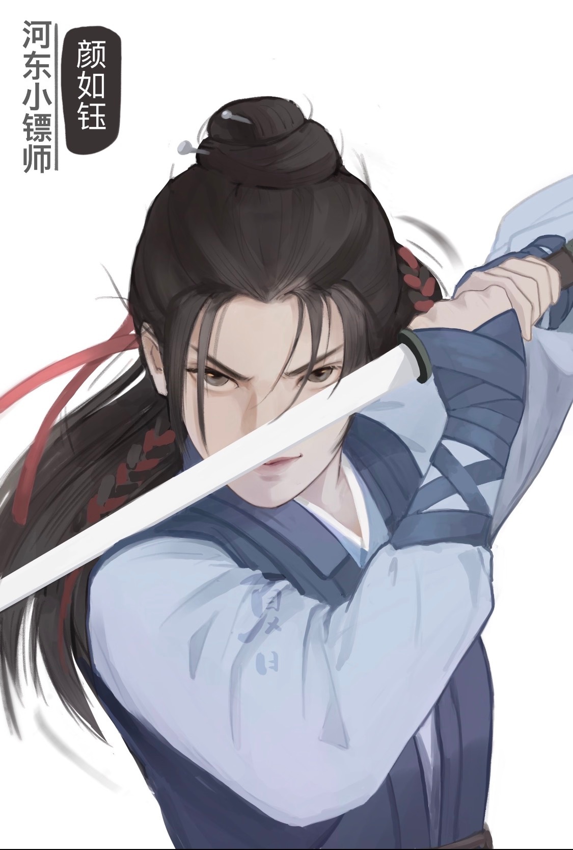 就是这个武侠古漫味 颜掌门你好帅cr.uu夏日与风吟 ​​​