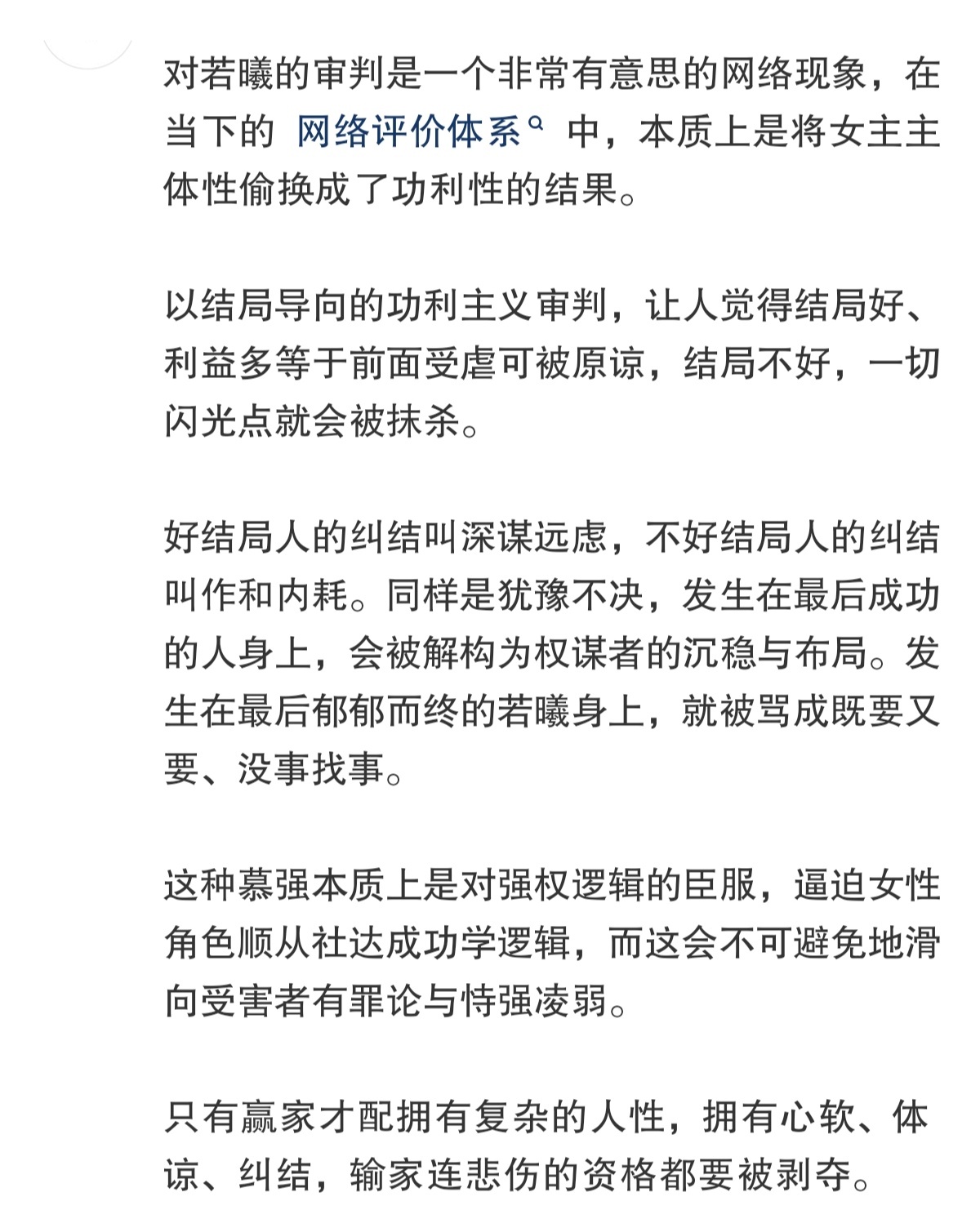 一边说若曦心疼天龙人是媚权一边一口一个我那个迷人的老祖宗就这么双标步步惊心的剧粉