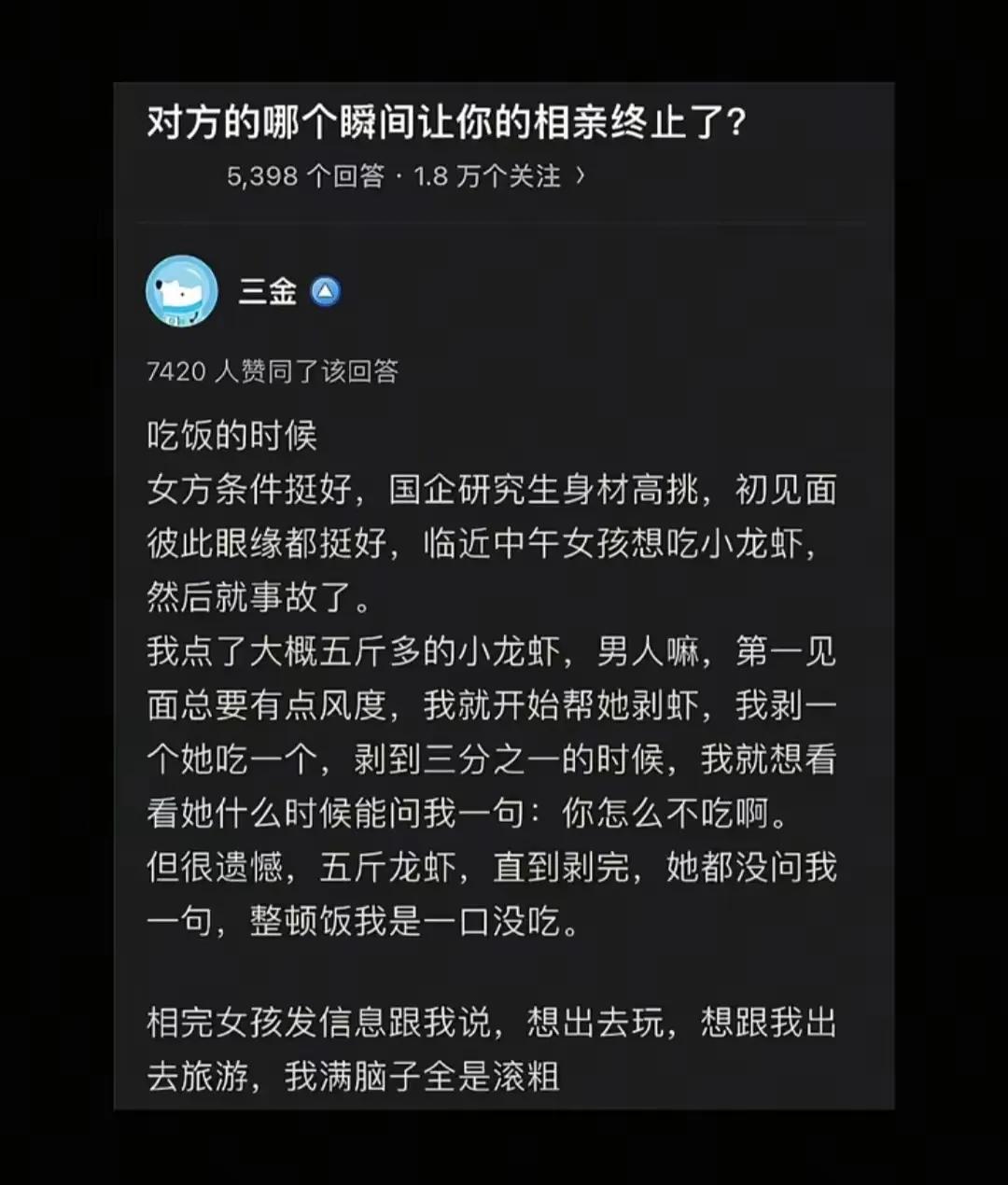 你有过相亲经历？

吐槽相亲的瞬间 开聊相亲那些事 一起聊聊相亲