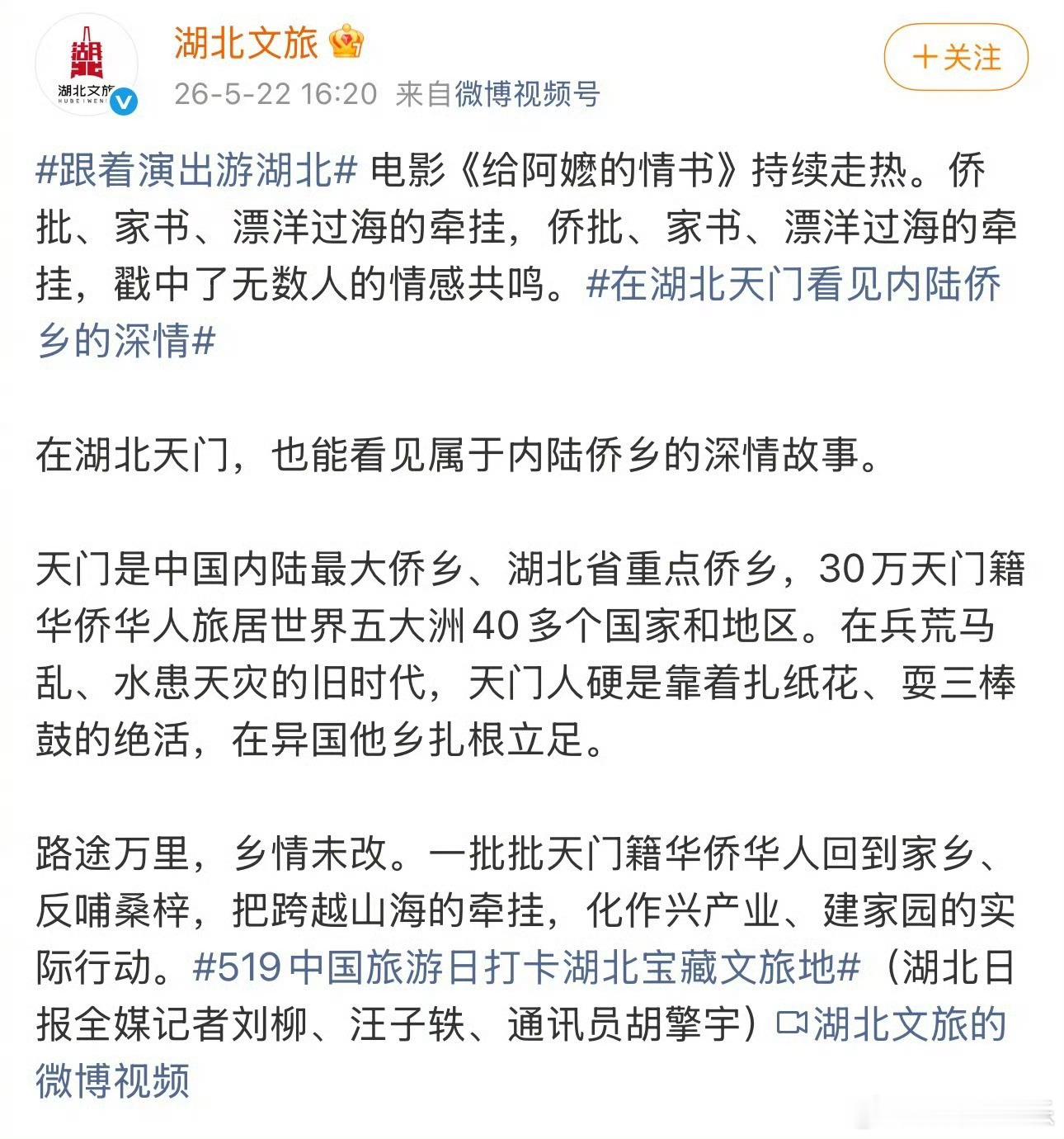 各地文旅争相模仿给阿嬷的情书用给阿嬷的情书打开各地文旅潮汕方言电影《给阿嬷的情书