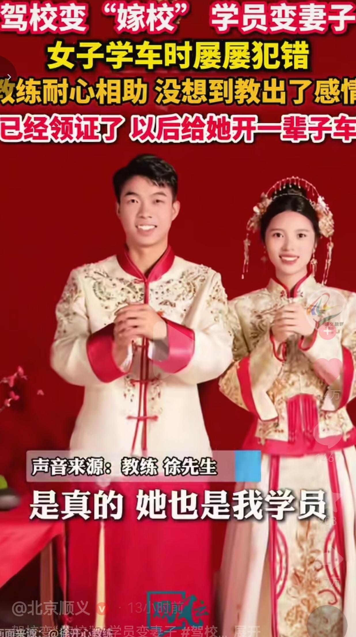 平平无奇的练车经历，意外成就了一段安稳美好的姻缘。
 
广西南宁的徐先生是一名驾