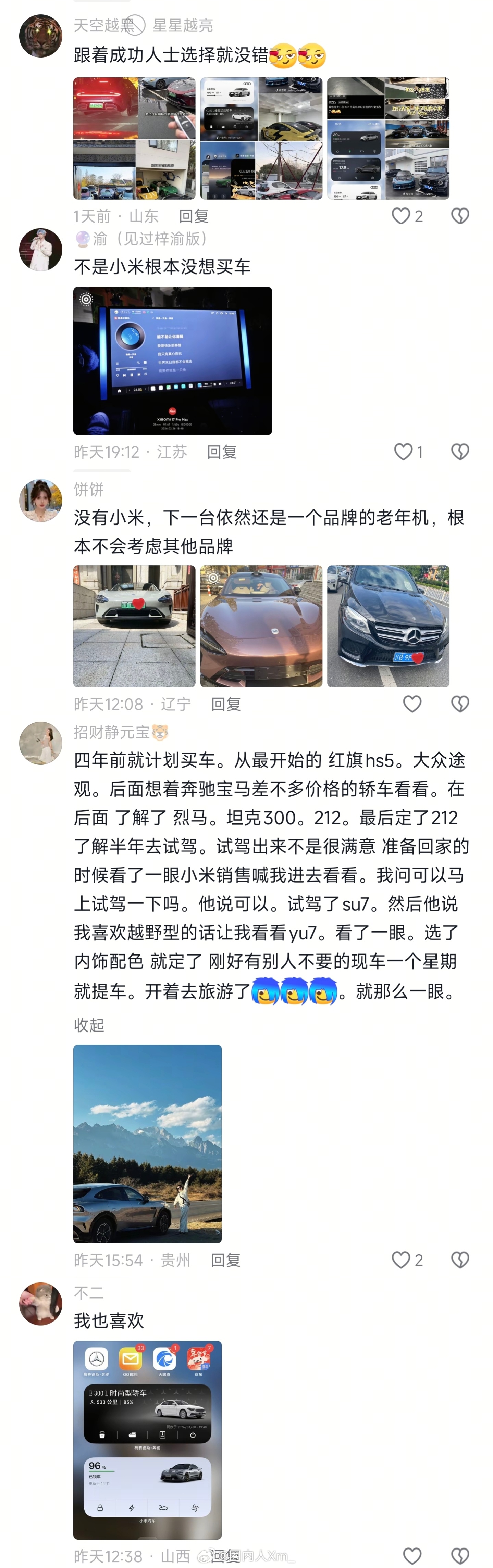 有些车企以为是小米抢走了它的客户，其实是小米造的车让没需求的人想买了。在小米出来