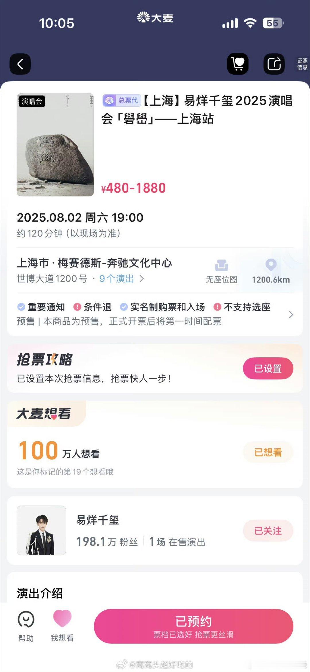 易烊千玺礐嶨演唱会官宣不到24小时，想看人数已经破百万！🔥真顶流就是这么牛啊！