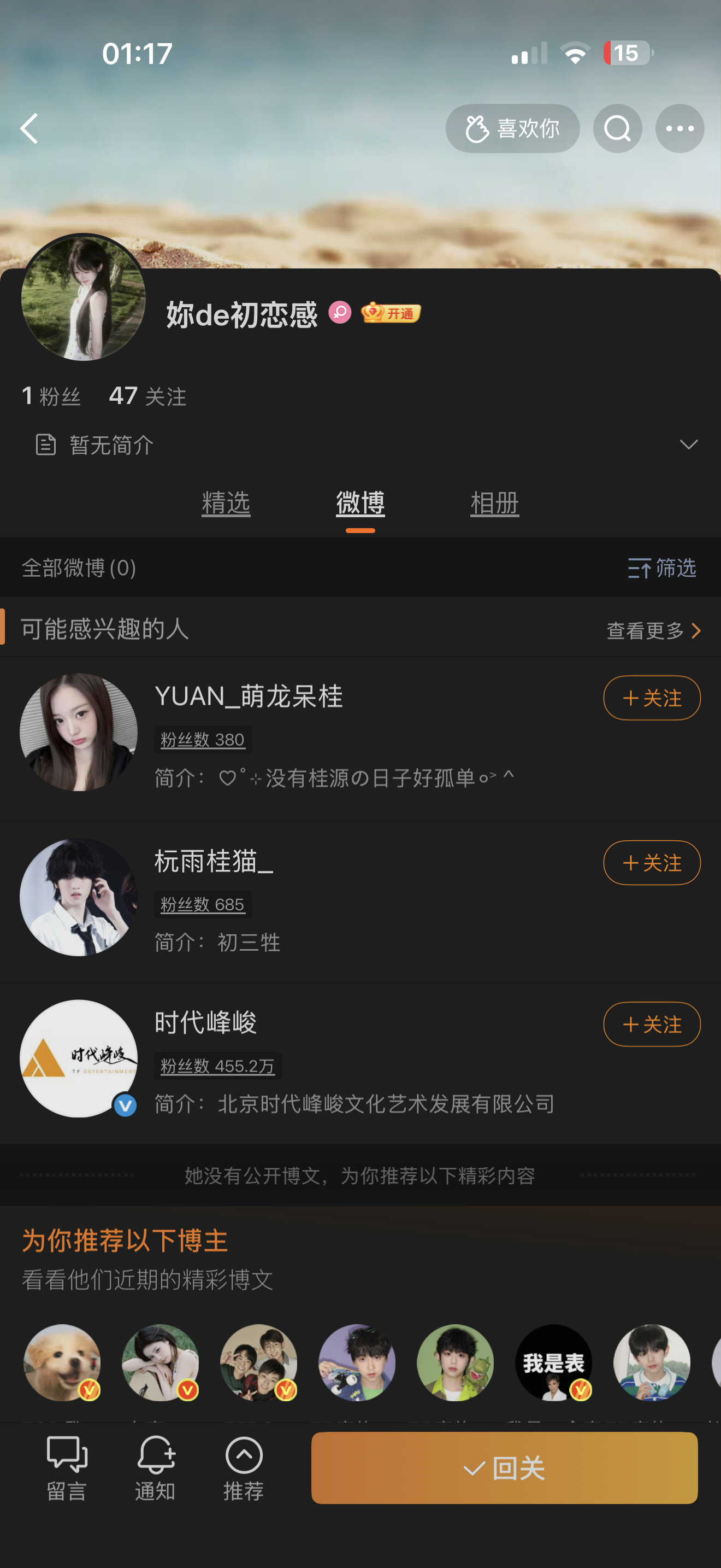 谁小号 ​​​