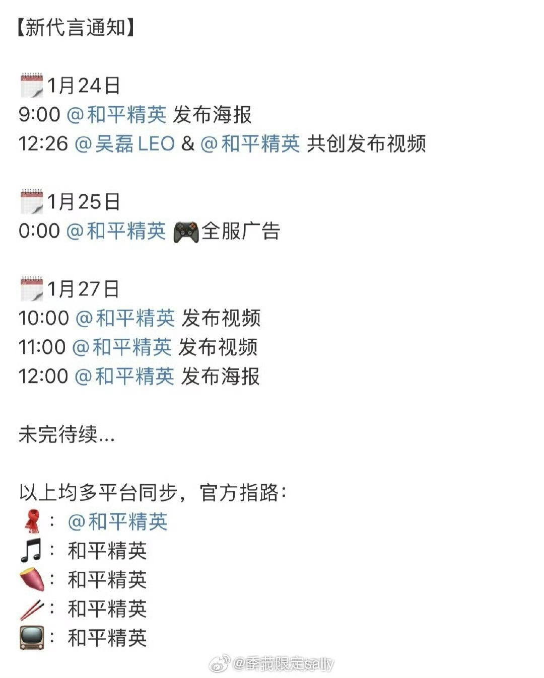 吴磊有新代言马上要官宣了