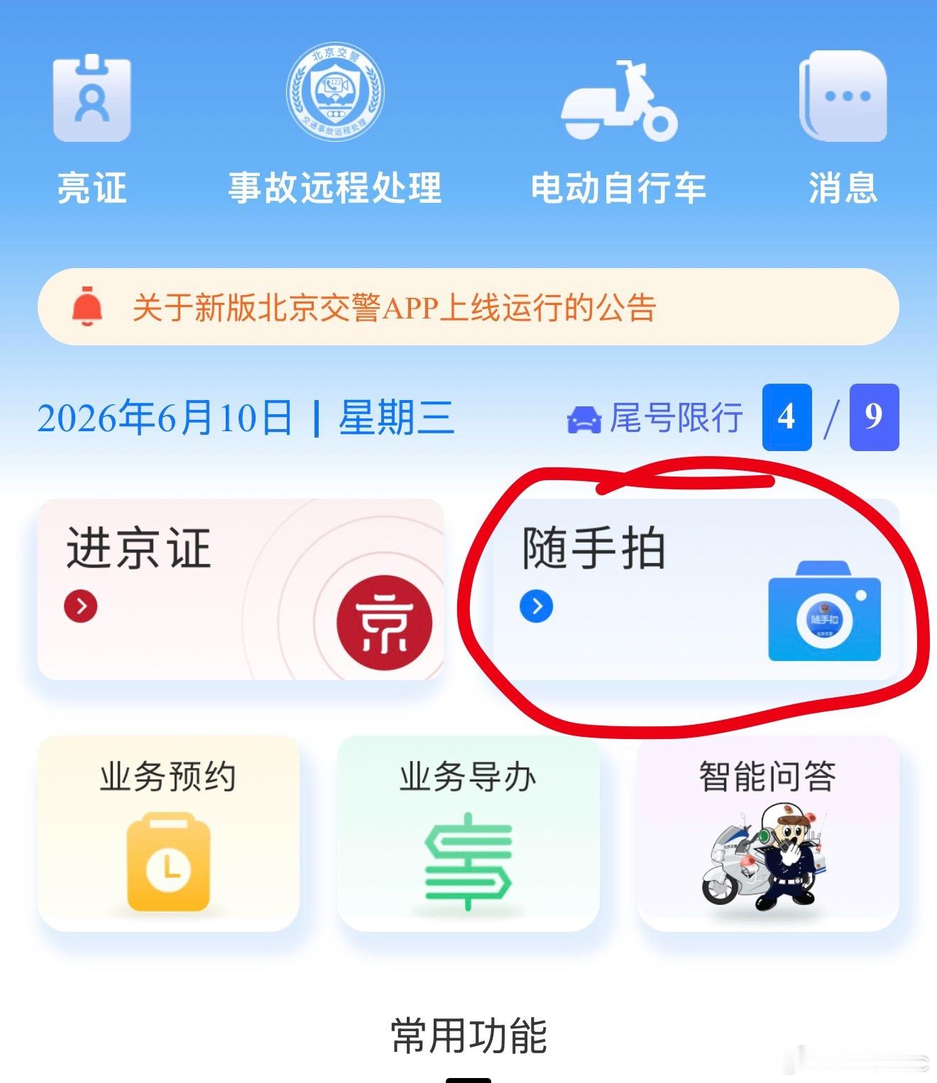 分享一个缓解“路怒”情绪的好办法，先说下这个“路怒”，实际上很多“路怒患者”反而