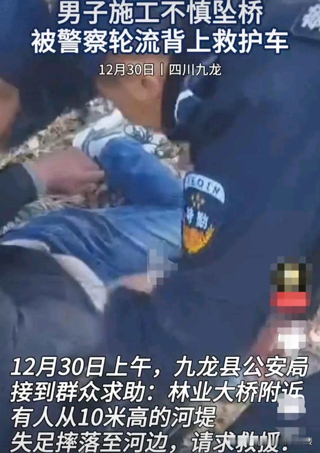 四川九龙县，林业大桥附近，男子施工的时候，不小心从河堤，掉落到10米高的河边。
