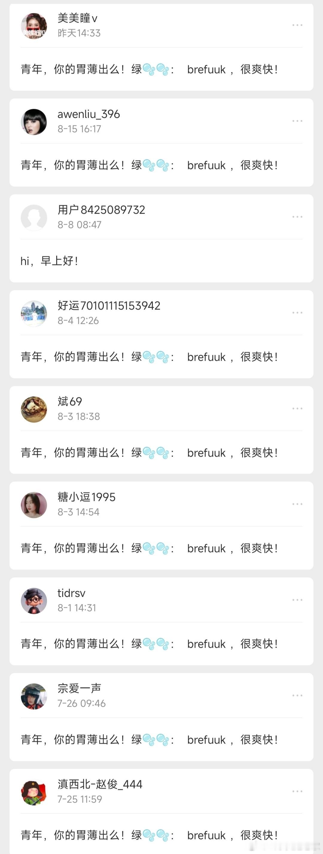 微博上，发这种私信的都是什么人？买账号？ 