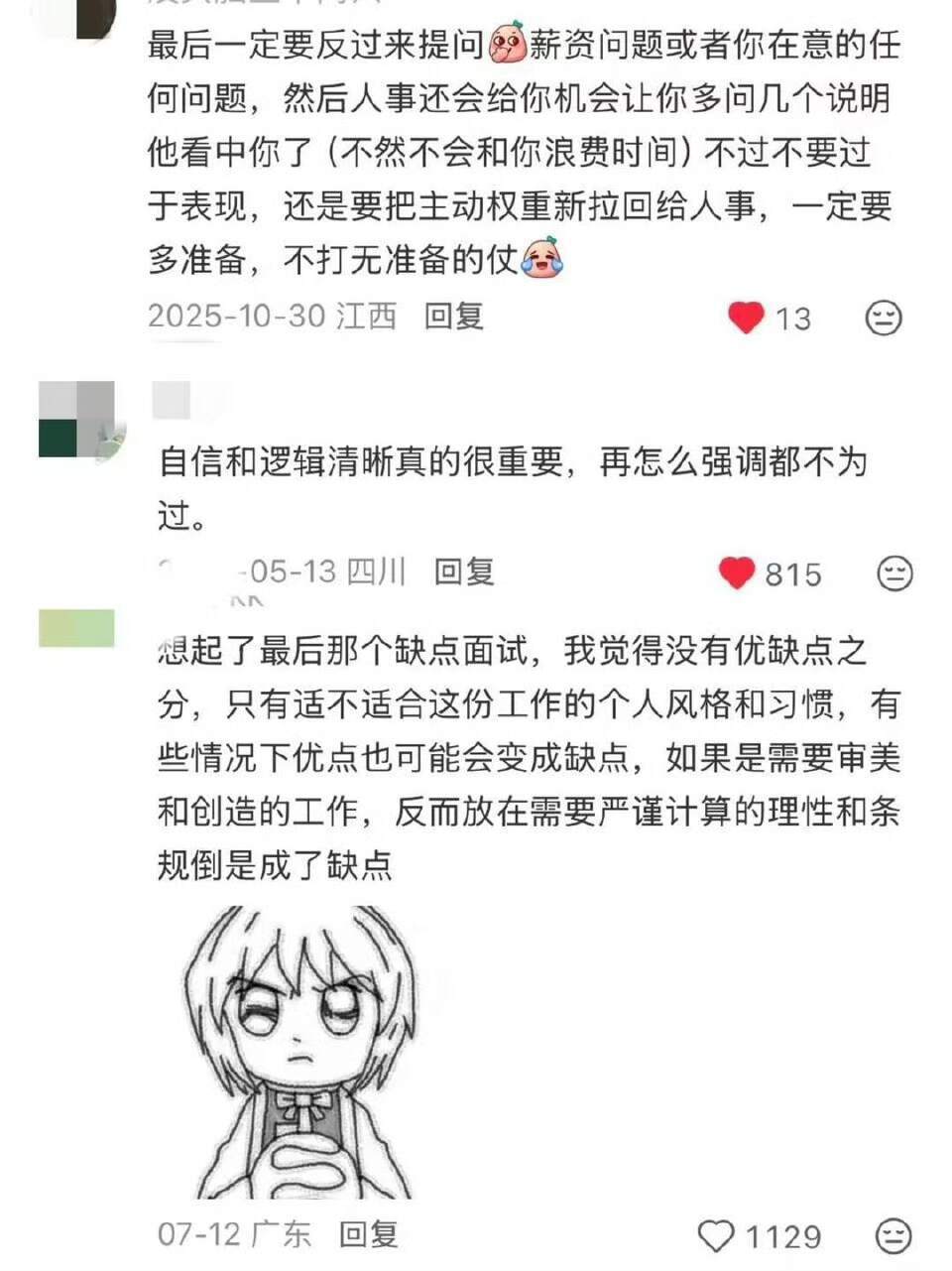 网友的跨行经历太丰富了吧 其实你可以进入每一行 