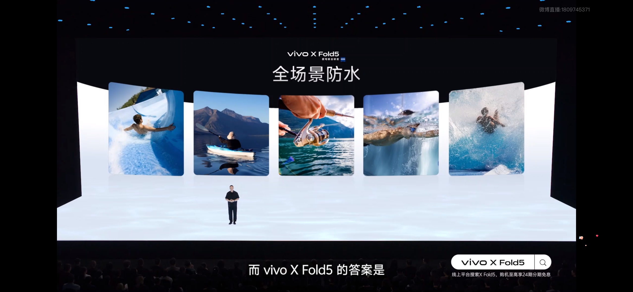 vivo X Fold5 是目前行业唯一同时支持 IPX8 与 IPX9 防水等