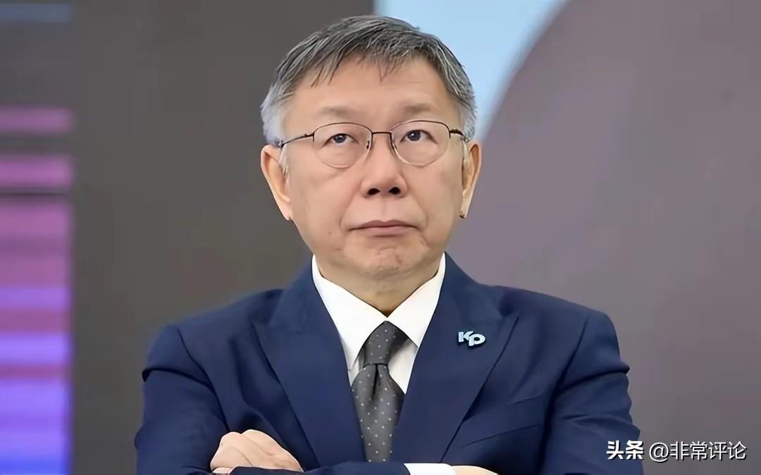 因祸得福!柯文哲涉相关案件一审重判，看似是民众党遭遇的重大挫折，实则意外成为蓝白