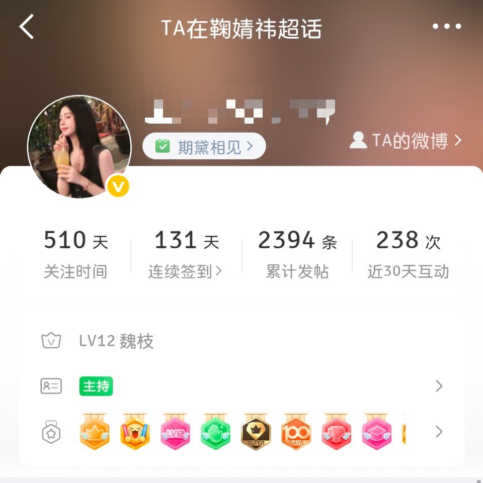 omg 主超的小主持人怎么还有粉丝这不对吧没来得及拒绝 被大眼直接审核通过了？ 