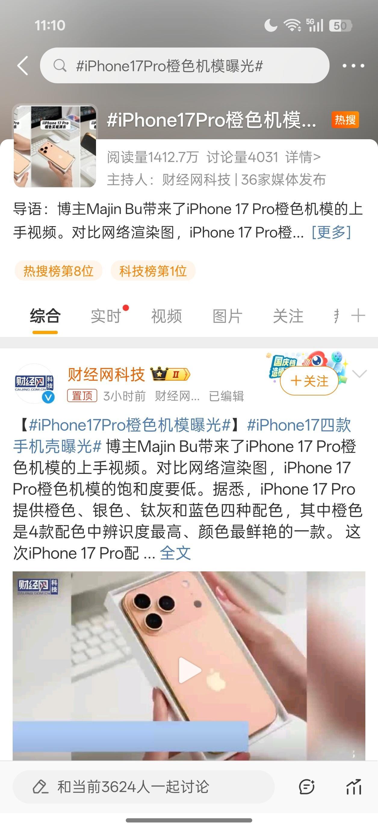 iPhone17Pro橙色机模曝光巧了，和我手上这台OPPO Reno14变色后