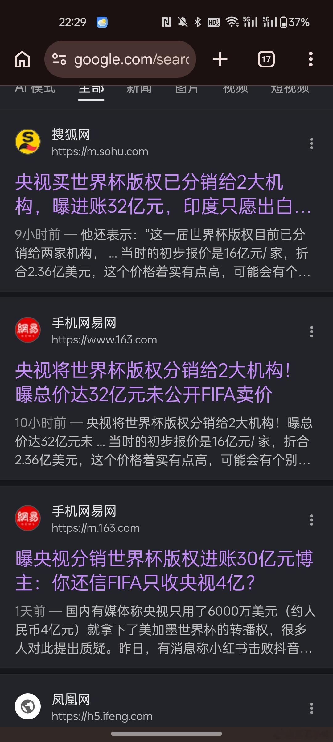 央视世界杯分销，咪咕和小红书两家就已达到32亿人民币。 