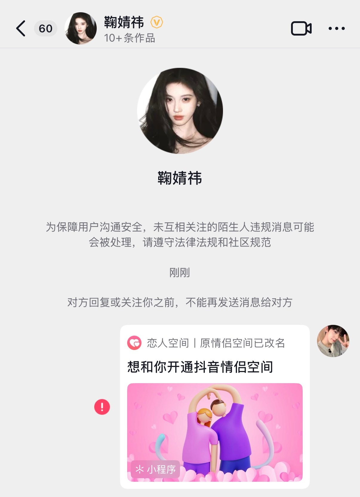 青春期第1次拙劣的告白 