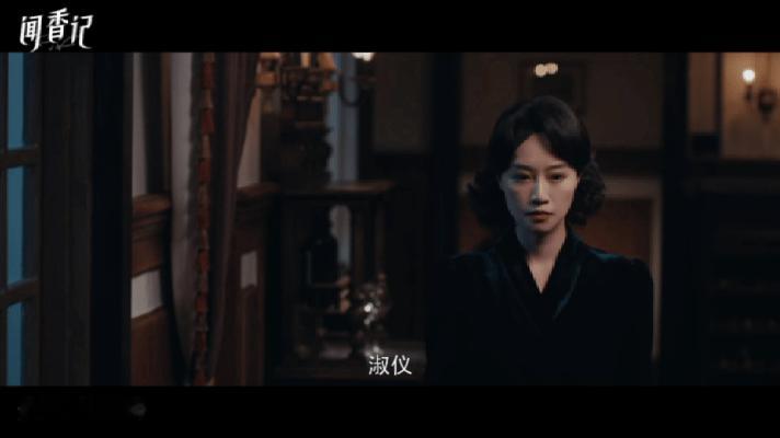 闻香记丈夫死了妻子是第一嫌疑人 三个旗袍美人一台戏，还是杀夫搞事业的大戏！这种藏