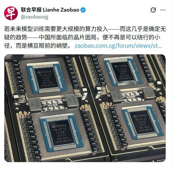 新加坡的「峭壁论」！

早报观点：若未来模型训练需要更大规模的算力投入——而这几