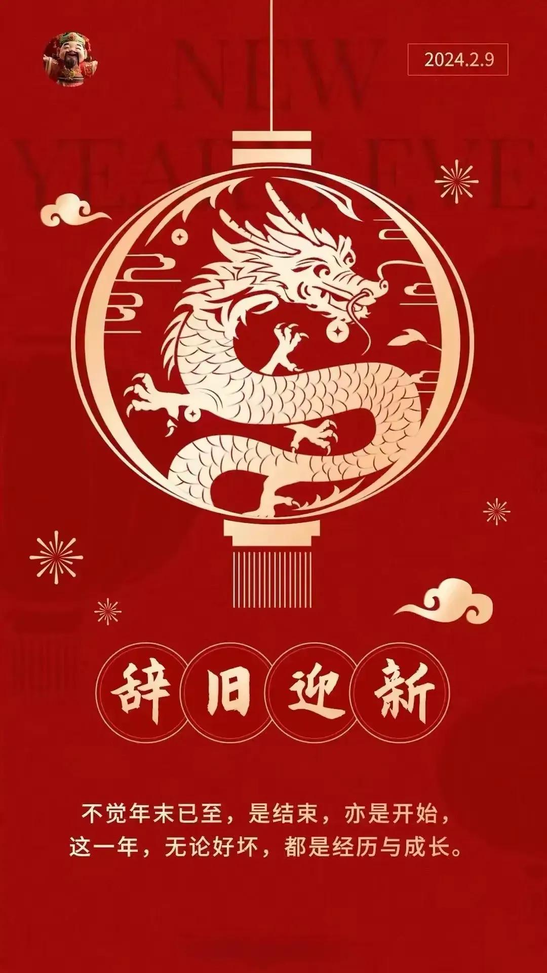 谢谢各位光临和关注，新年快乐，万事如意！