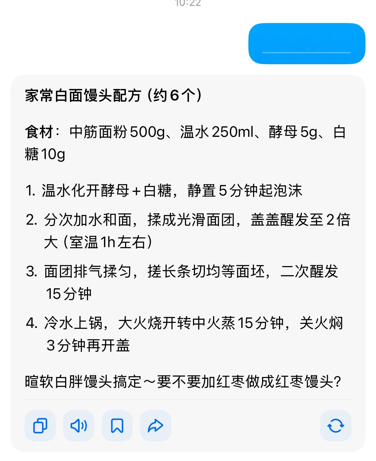 豆包不会做馒头谁说豆包不会做馒头，刚实验过它会做！