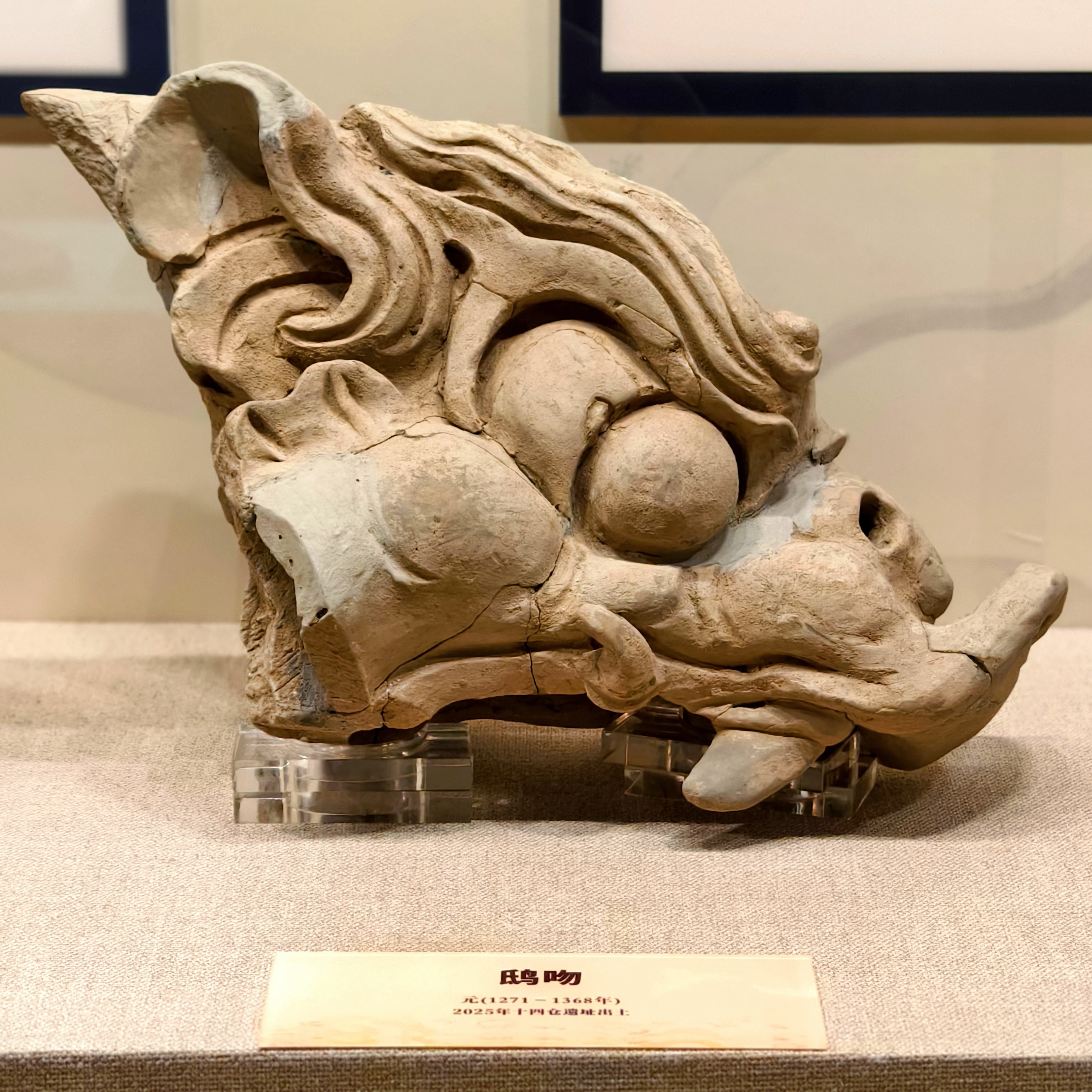 元(1271-1368年) 行什 鸱吻 脊兽兽角2025年十四仓遗址出土点赞天津