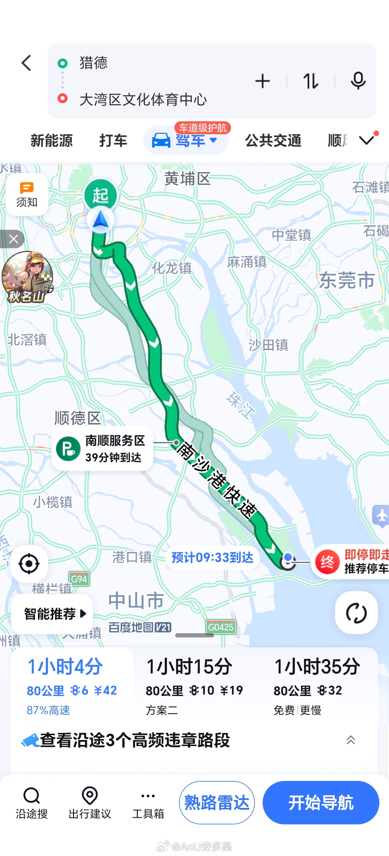荣耀ROBOTPHONE 定在广州最南端的南沙的南端，差一点就是南沙的最难端！很