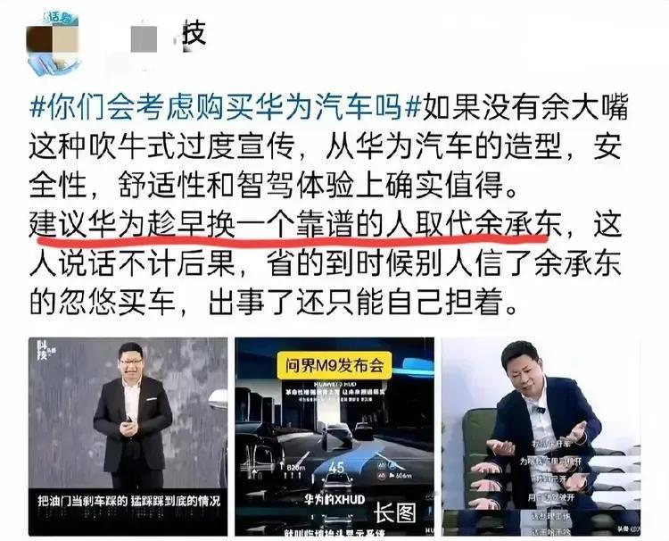 这人得有多牛 逼呀？指导华为撤掉余大嘴换其他人上台，真的被雷到了[泪奔]