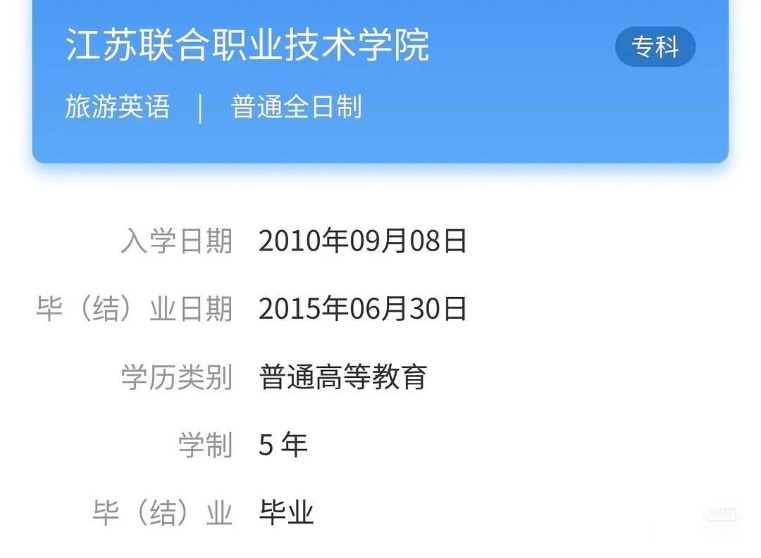 同班同学证明白鹿学历白鹿同学证明白鹿学历 你们那里都没有3➕2吗？ 