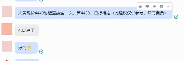 分享一波今日盘内的实战收获！日内黄金在4449精准布局空单，行情如期回落，最终在