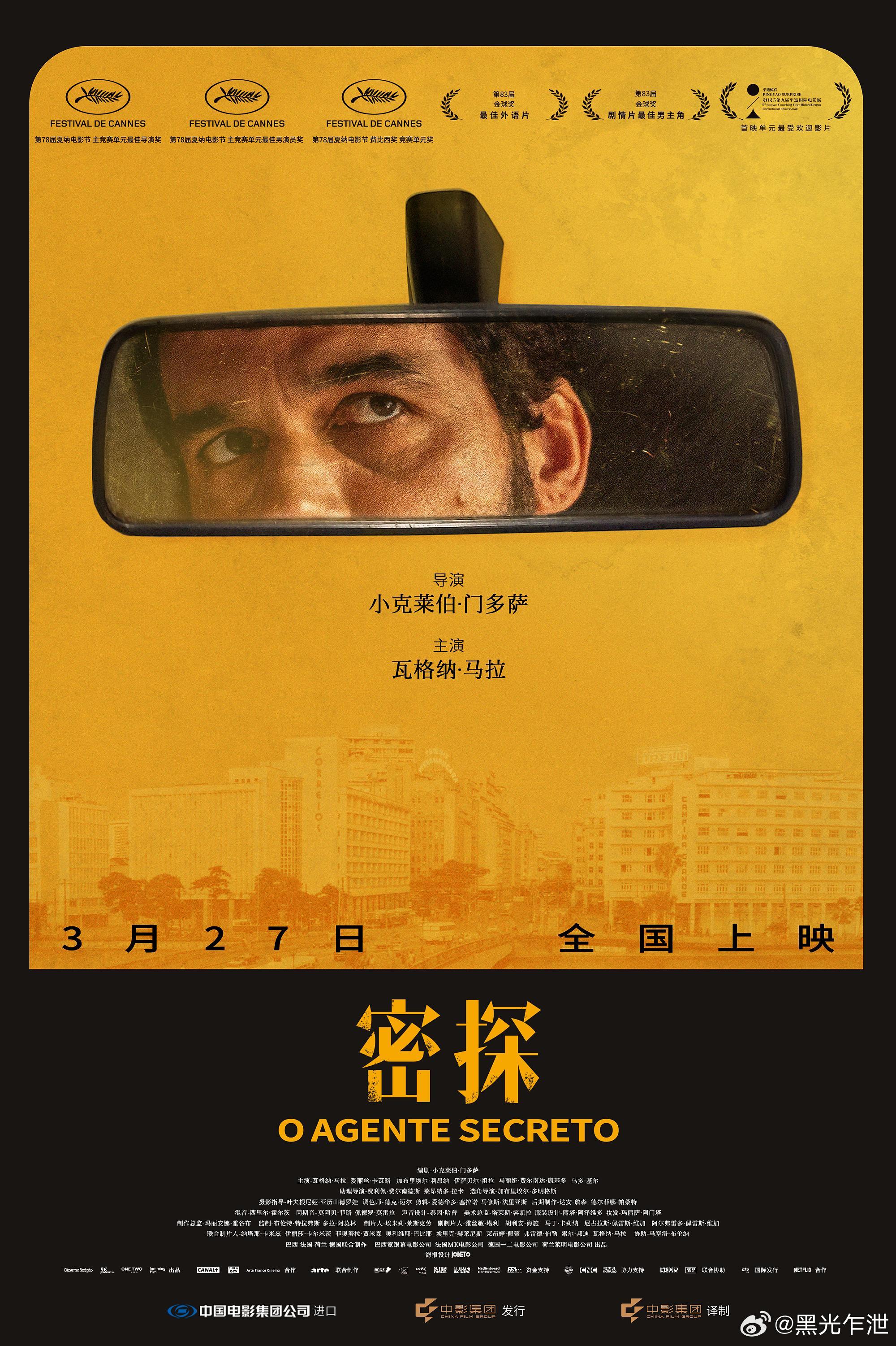 内地院线今日上映： 