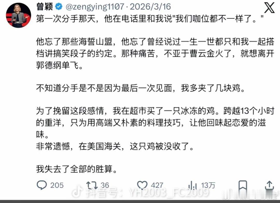孙于晨的前任才是牛逼的段子手啊。 ​​​