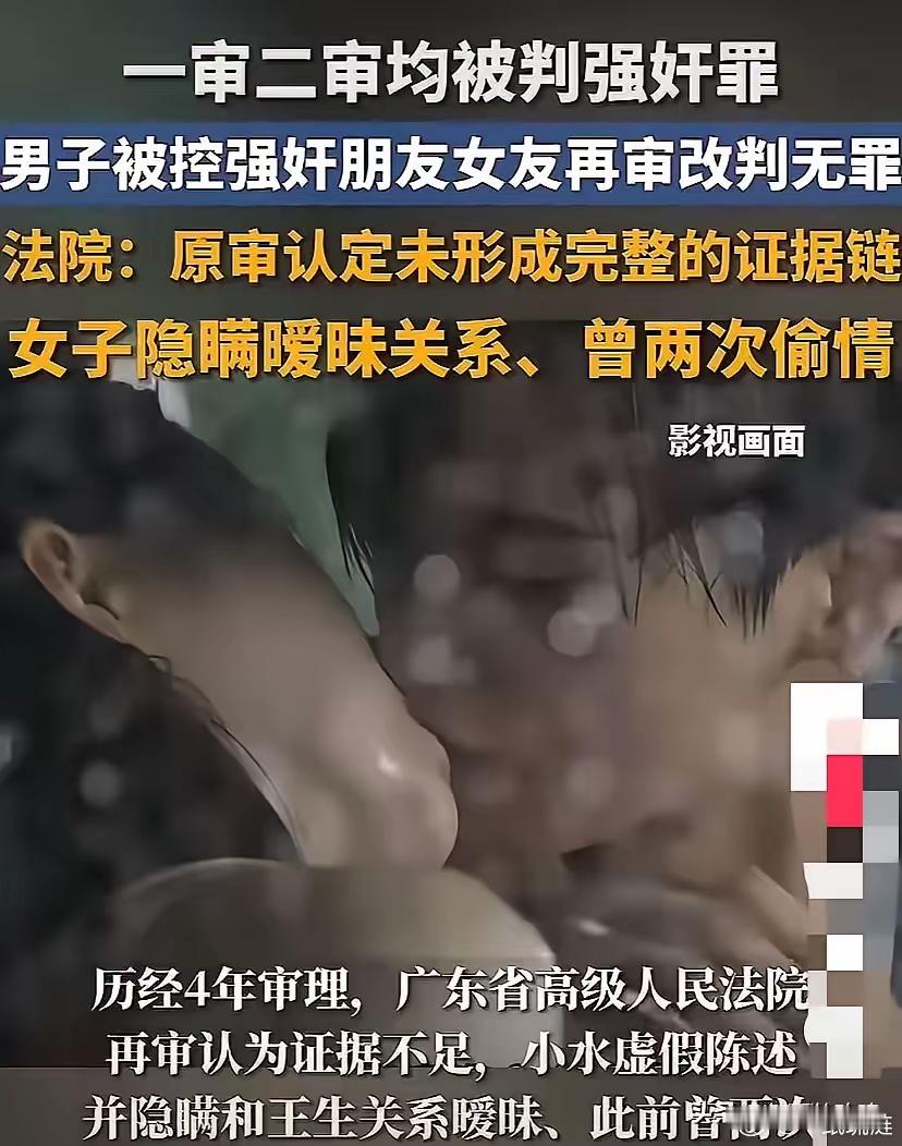 广东深圳一男子与朋友的女友相识，一周之内发生两次关系，此后女子多次想与男子发生关
