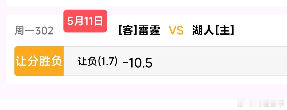 今日关注NBA季后赛:雷霆VS湖人，活塞VS骑士 