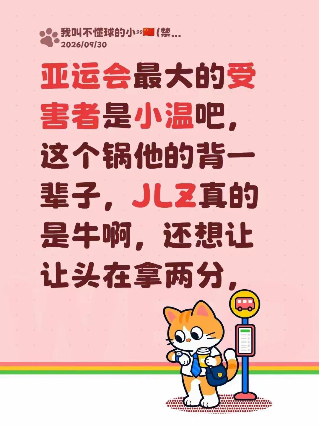 名古屋亚运会男团决赛，国乒小将温瑞博担任单打第二盘和第五盘，分别输给了张本智和、