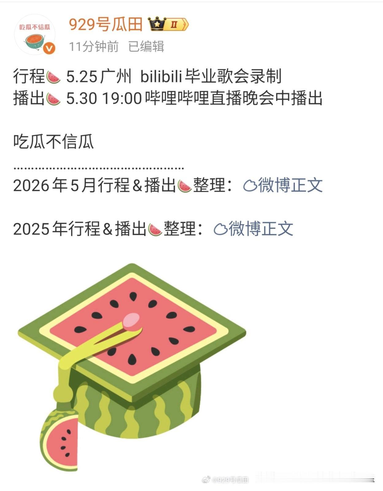 周深你是铁人吧，忙忙碌碌做各种好饭辛苦了[心][心][心]