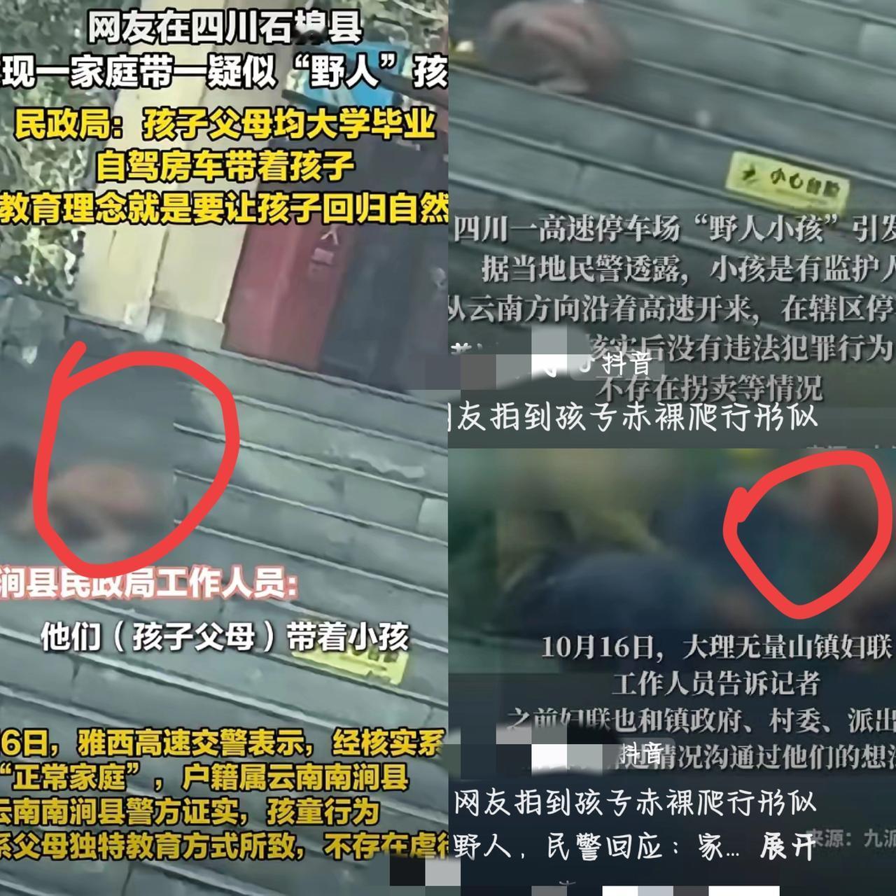 野人小孩暴露更多细节！
像犬一样爬行、吃饭、喝水……
这哪是“回归自然”，分明是
