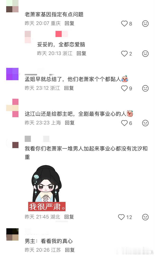 百花杀两集三个恋爱脑皇子百花杀 太子召集谋士开会，我以为要商议什么军国大事，结果