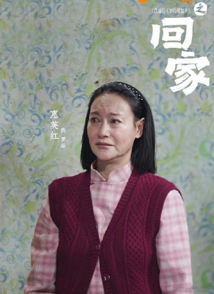 惠英红华表影后首录综艺惠英红凭借华表奖影后荣誉的加持，再次为《无限超越班》带来新