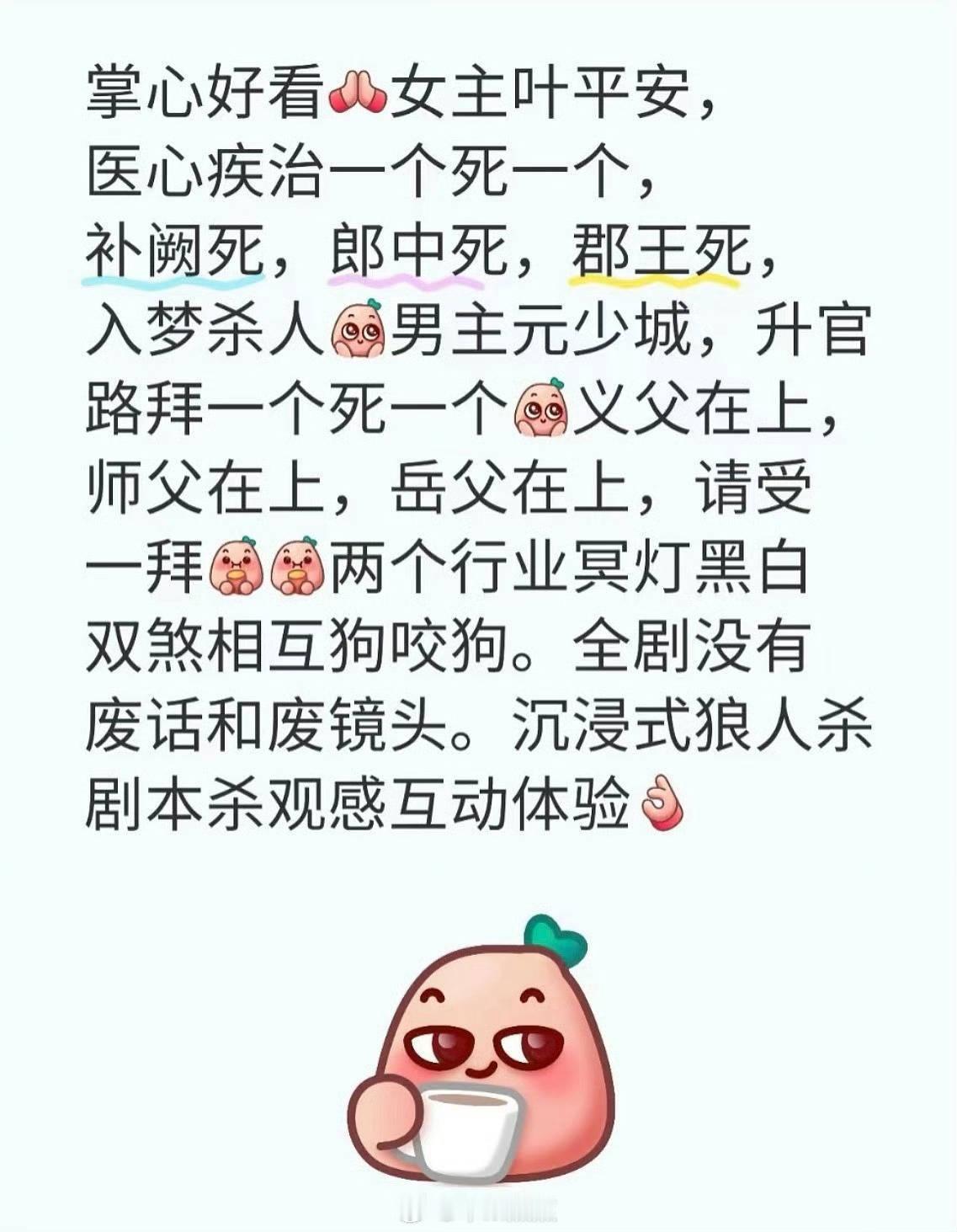 掌心好看啊，御史案结束后更好看了，本来御史案结束对此剧已经有点疲软了。这两集伍显