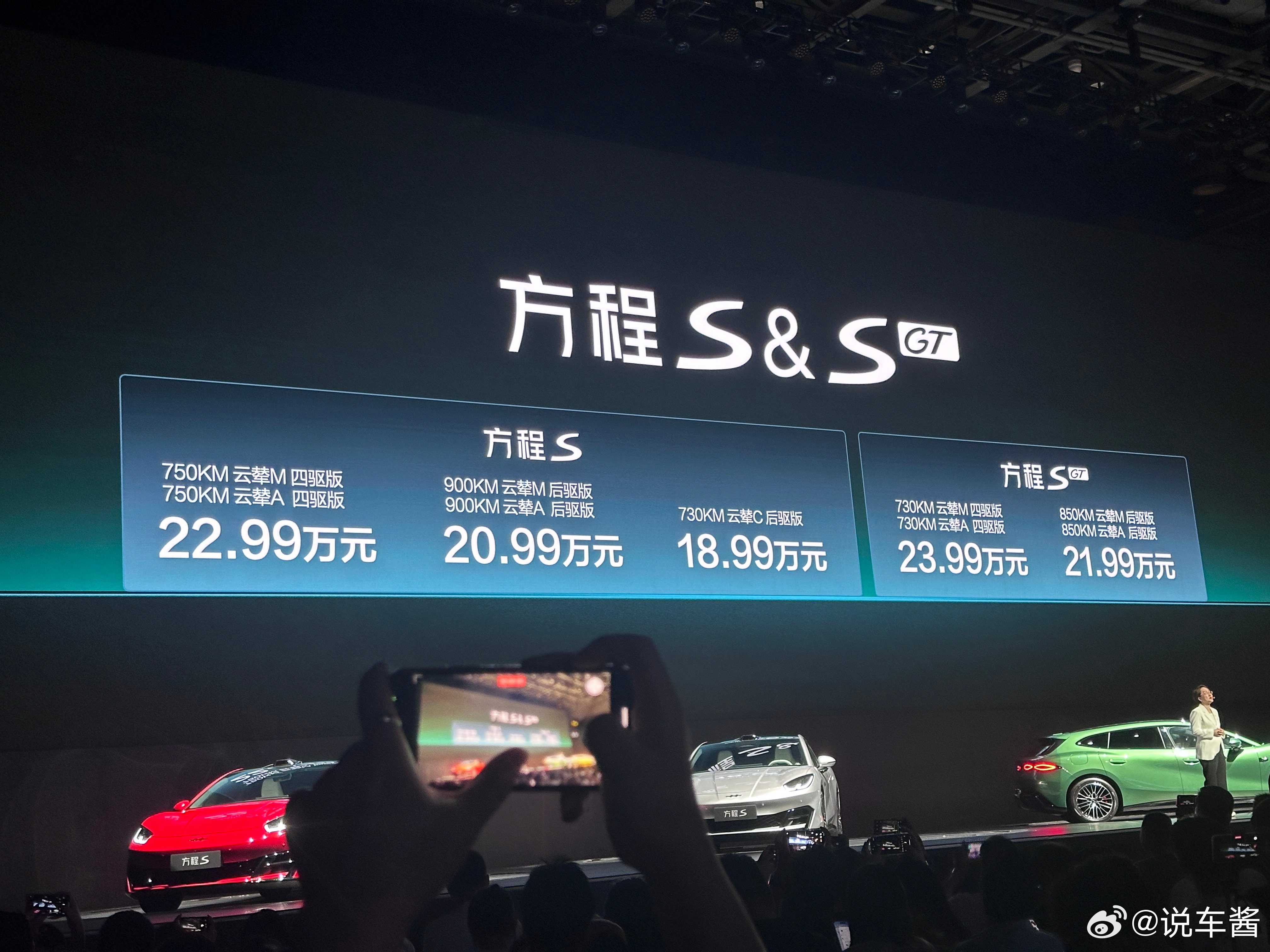 这个价格，可以说非常的有竞争力了吧方程豹方程S ​​​