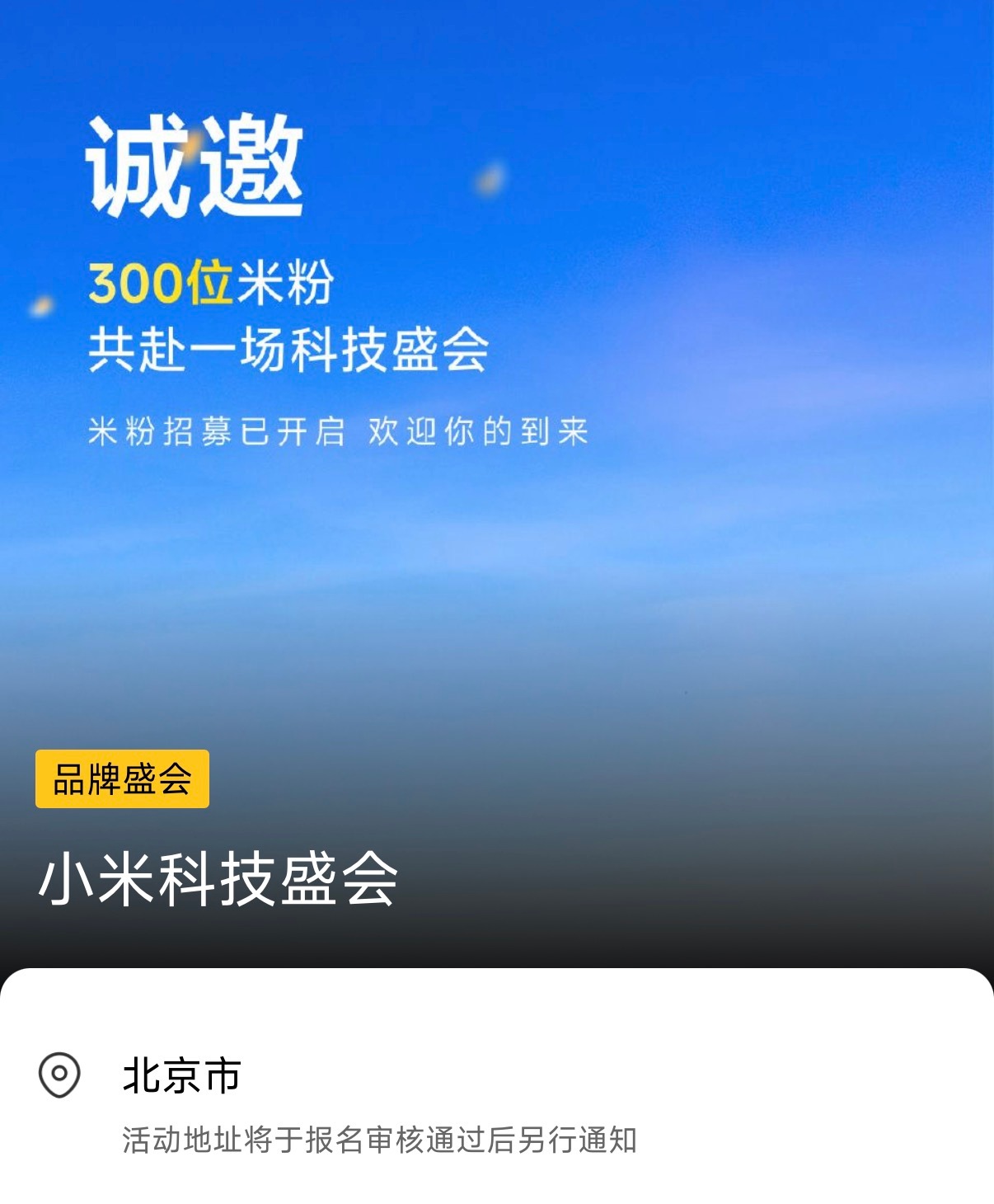 上半年的科技盛会来了，来报名↓