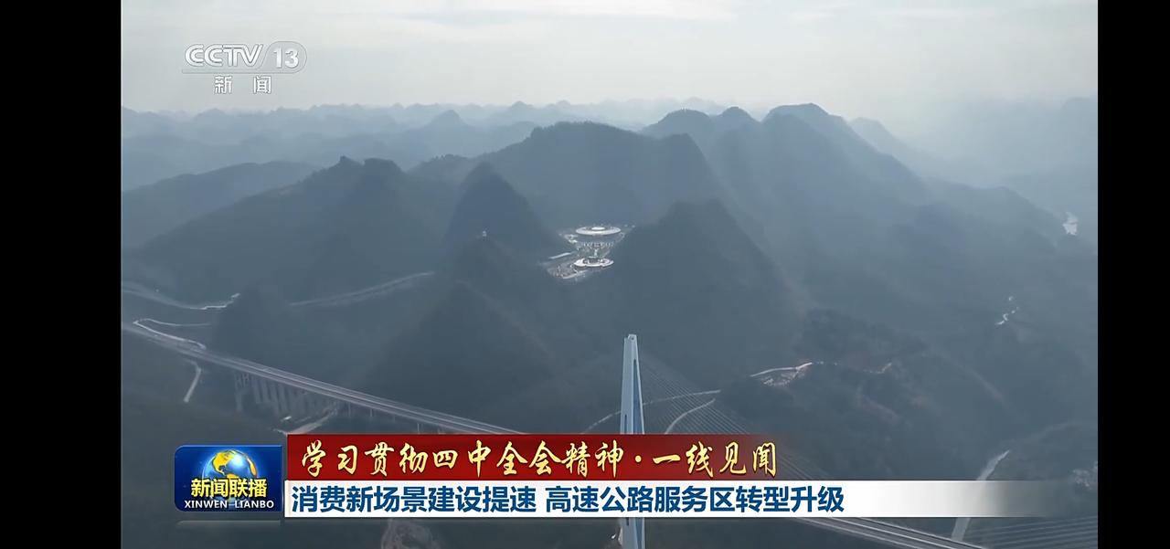 高速公路服务区转型升级