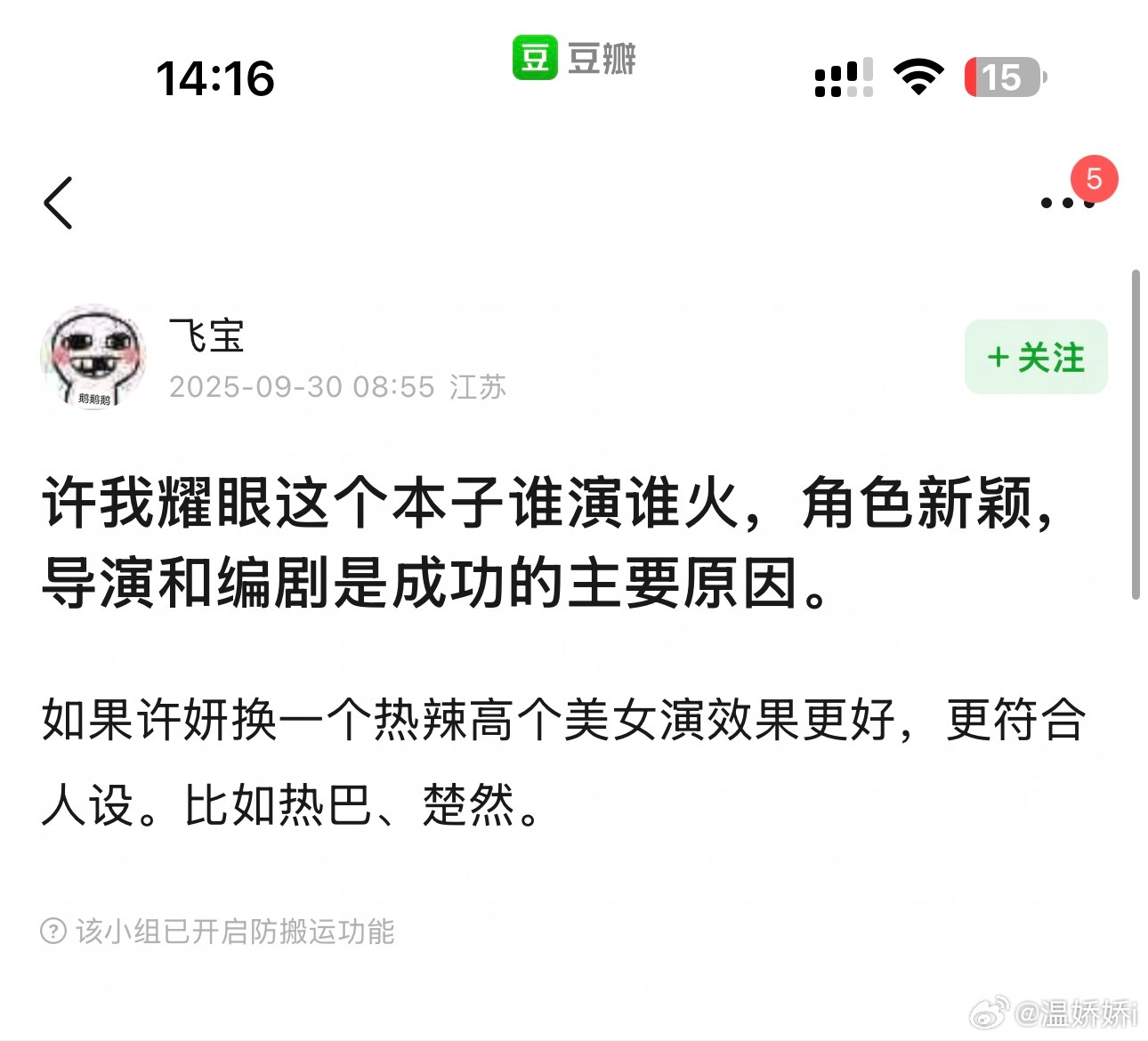 记住，这才是嘿粉最有含金量的评价 ​​​