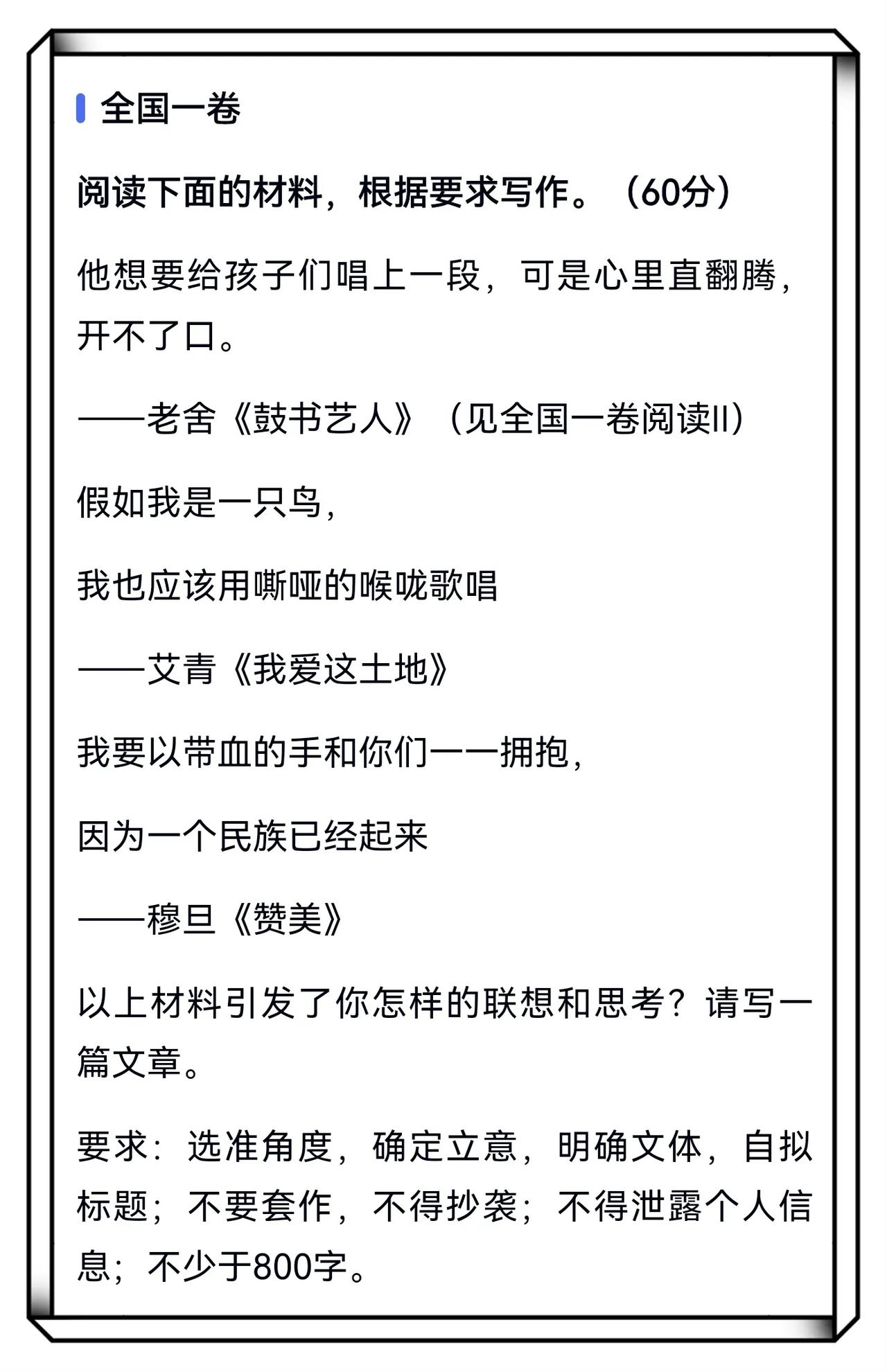 2025年高考作文六卷中哪卷难度大