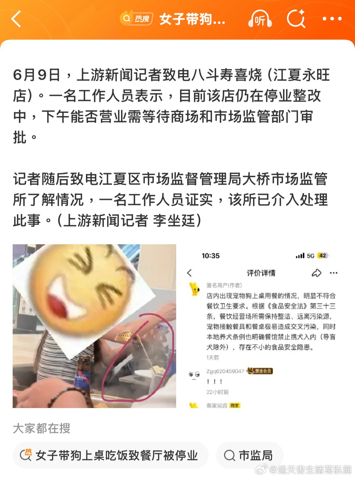 我不介意設立动物友善餐廳，但我堅決反對我在不知情或者無選擇之下和动物在同一地去用