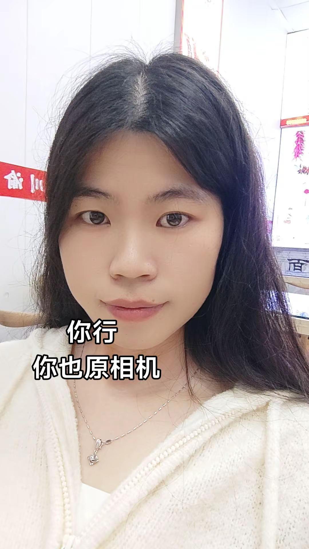 素颜原相机。谁不敢一样
