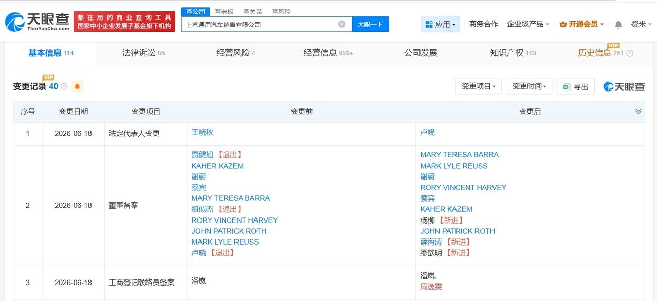 王晓秋卸任上汽通用汽车销售公司董事长

王晓秋卸任上汽通用汽车销售公司职务
天眼