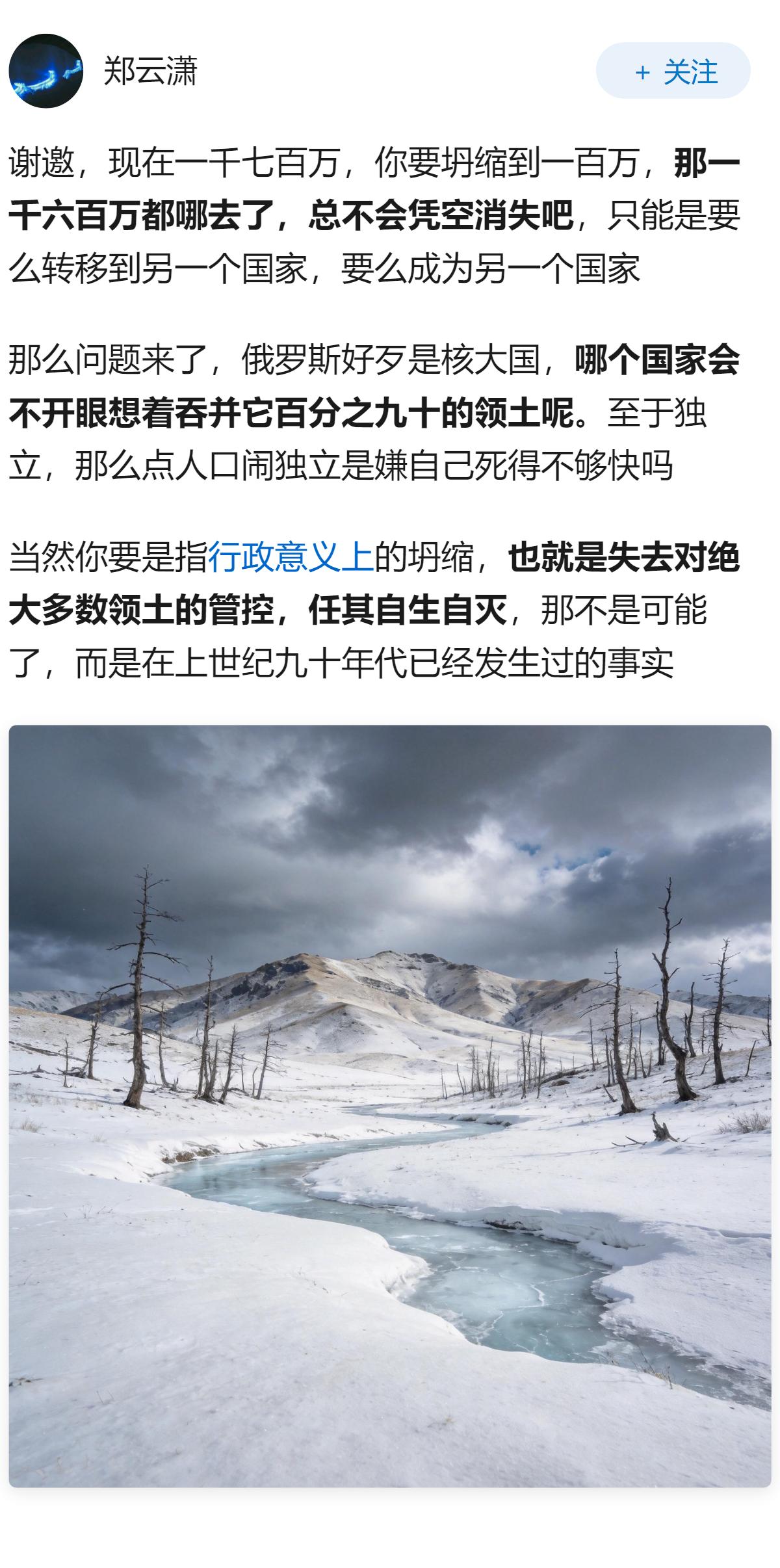 俄罗斯那么大的领土面积，却只有一亿人口，会不会因为人口不够，塌缩到一百万平方公里